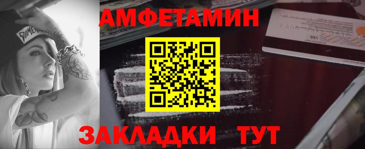 Amphetamine Розовый  Вход с VPN  Амфетамин  Ярцево 