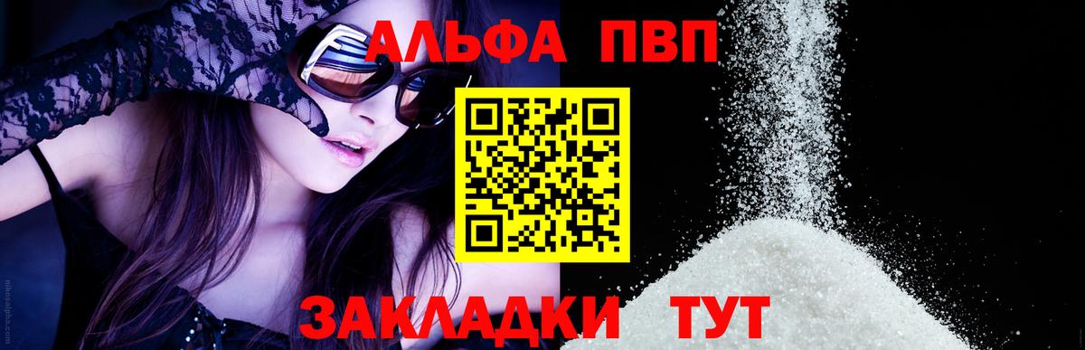 Alfa_PVP Crystall  Alpha-PVP Crystall  Ярцево  Вход с VPN  Alpha-PVP СК КРИС 