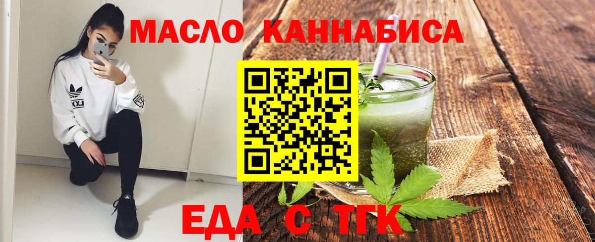 Печенье с ТГК конопля Ярцево