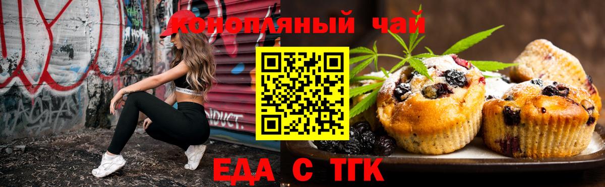 Ярцево  Еда ТГК марихуана  Вход с VPN 