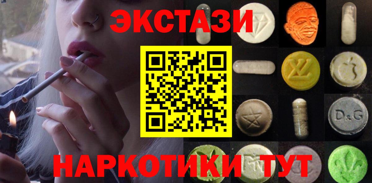 Экстази  маркетплейс какой сайт  Ярцево  ЭКСТАЗИ XTC  ЭКСТАЗИ круглые  Вход с VPN 