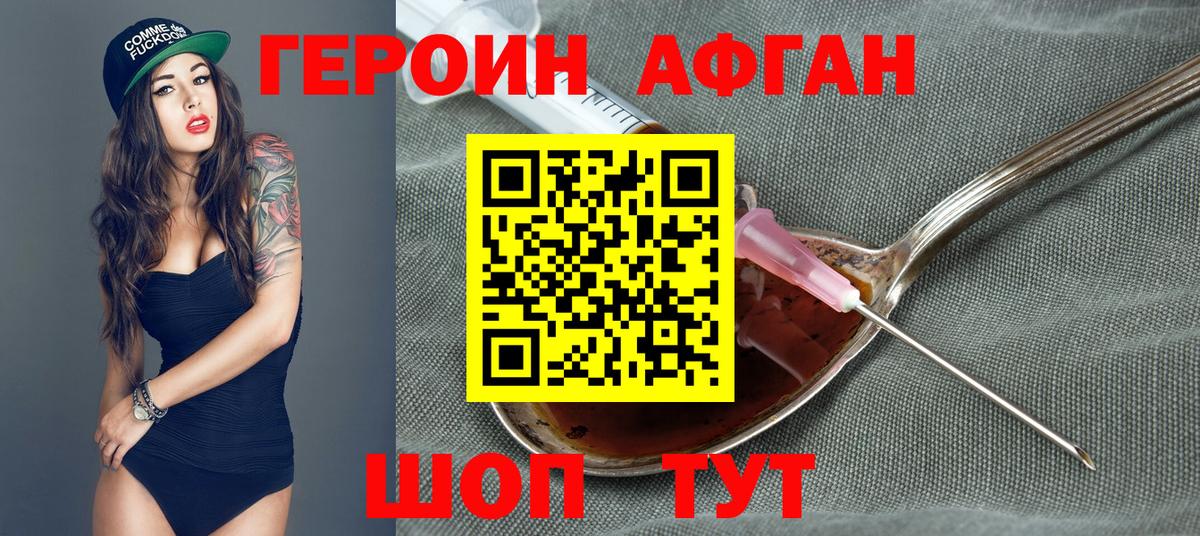 ГЕРОИН хмурый  Вход с VPN  ГЕРОИН  Ярцево 