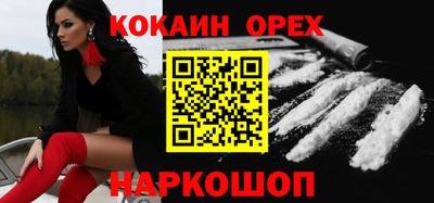 кокаин премиум Будённовск