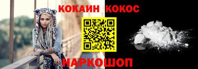 кокаин премиум Будённовск