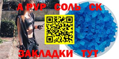 Альфа ПВП Бугуруслан