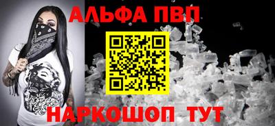 Альфа ПВП Бугуруслан