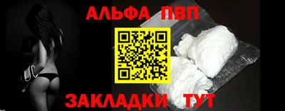 Альфа ПВП Бугуруслан
