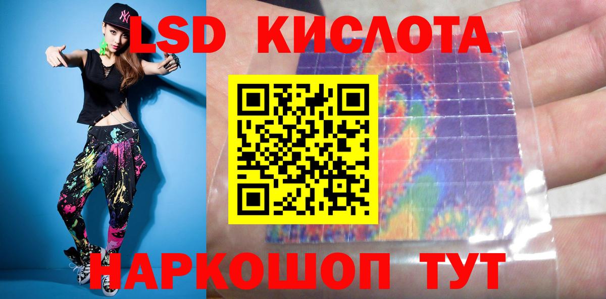LSD-25 экстази кислота Ярцево