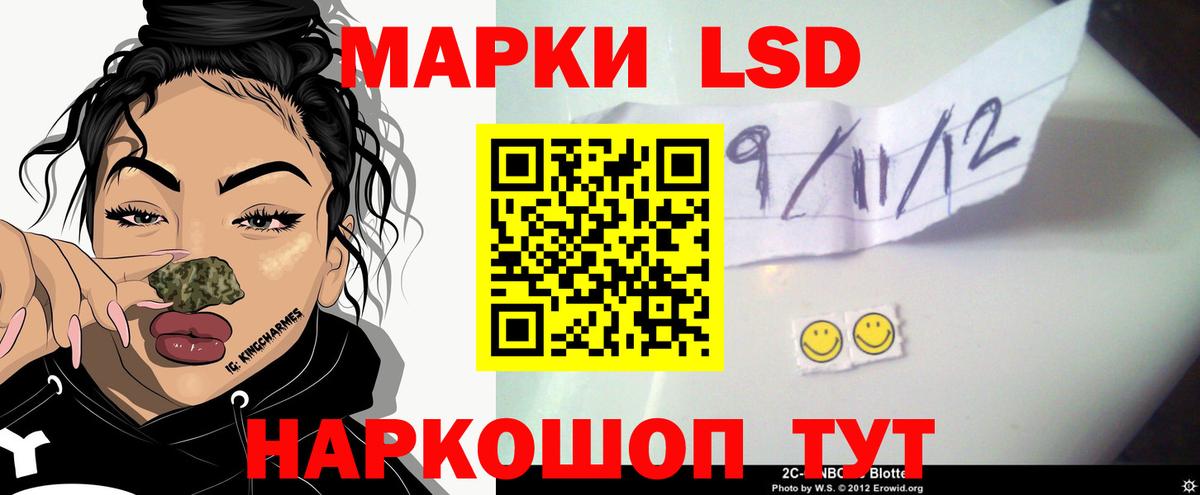 LSD-25 экстази ecstasy  Лсд 25 экстази  Вход с VPN  Ярцево  LSD-25 экстази кислота 