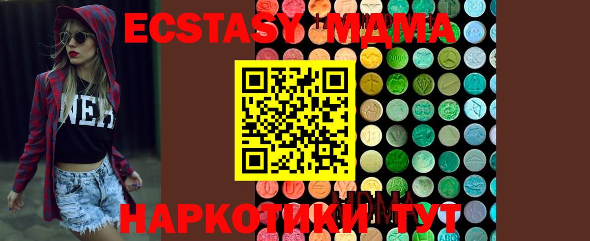 МДМА VHQ  MDMA crystal  Ярцево  MDMA  Вход с VPN 