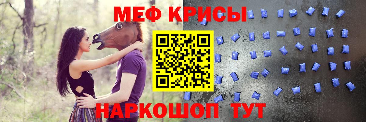 Мефедрон кристаллы Ярцево