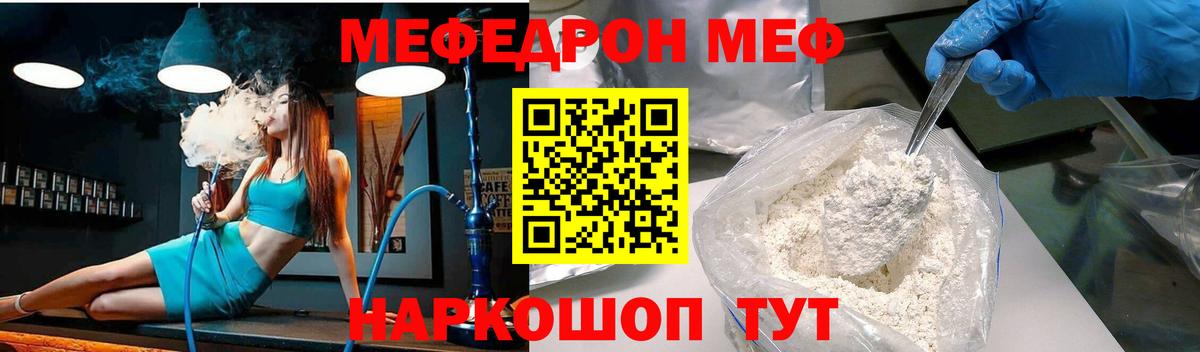 Ярцево  купить наркоту  Вход с VPN  Мефедрон  МЯУ-МЯУ  Мефедрон VHQ  МЯУ-МЯУ мука 
