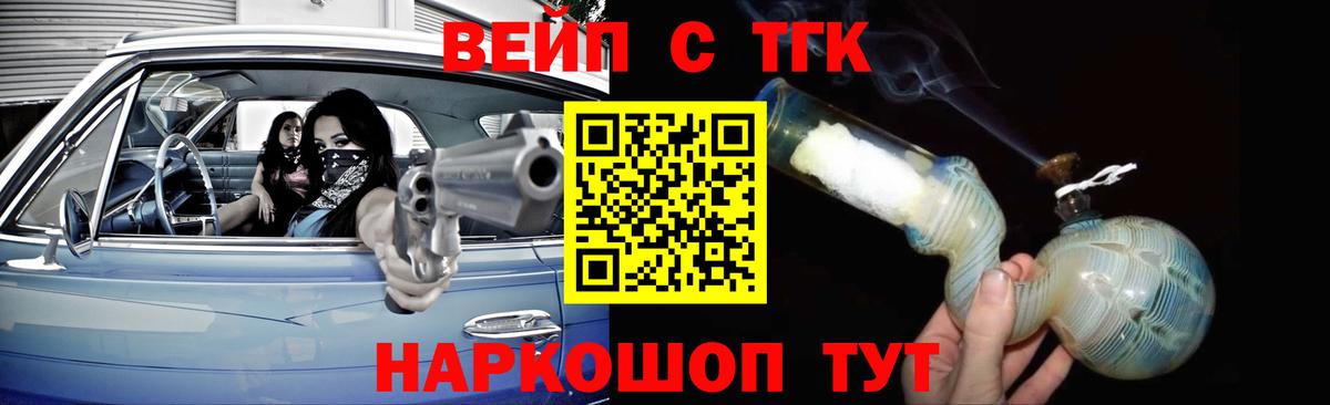 гидра   Дистиллят ТГК гашишное масло  продажа наркотиков  Ярцево  Вход с VPN  Дистиллят ТГК жижа 